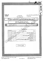 کاردانی به کارشناسی جزوات سوالات آموزش علوم تجربی کاردانی به کارشناسی سراسری 1391